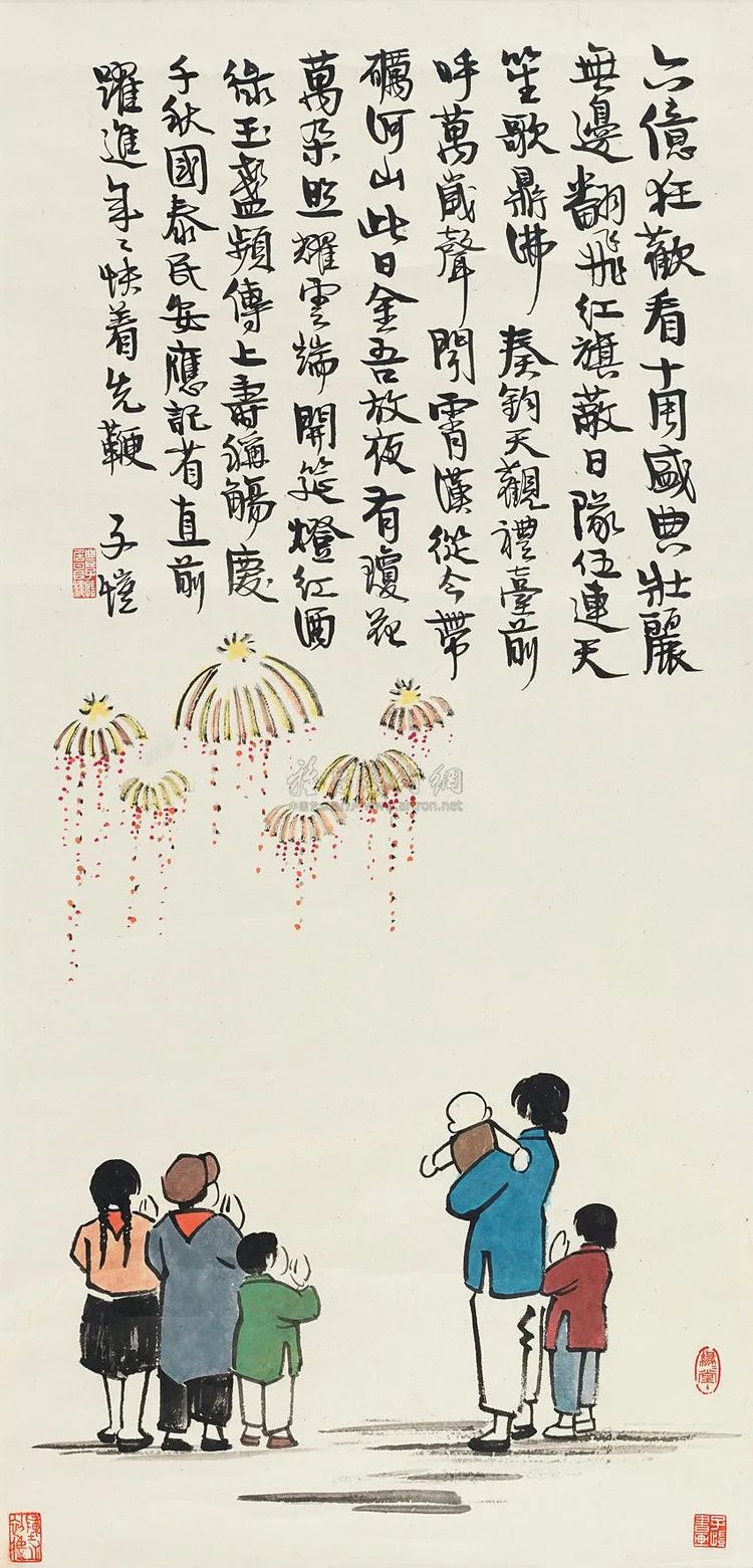 豐子愷書(shū)法